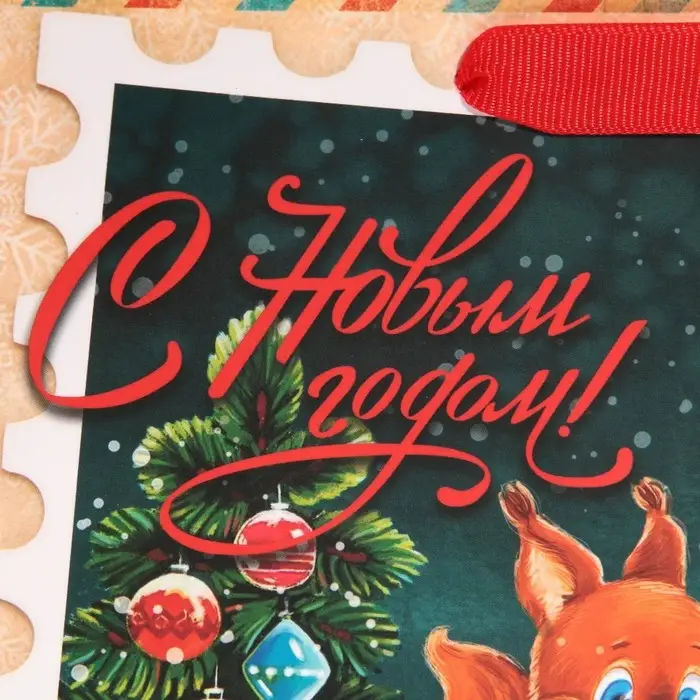 Пакет подарочный новогодний ламинированный &laquo;Зимний вечер&raquo;, MS 18 х 23 х 10 см