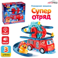 Пожарная машина &laquo;Супер отряд&raquo;, 3 утёнка, световые и звуковые эффекты, работает от батареек