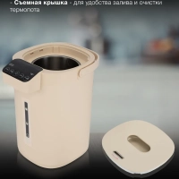 Термопот HYTP-3144 5.5л. 1600Вт кремовый