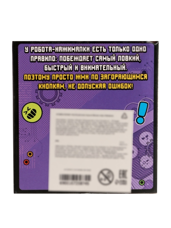 Мемори-игра "Робоклик"