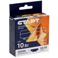 Лампа светодиодная СТАРТ, 10 Вт, GX 53, 4000К, 800 Лм, холодный свет (нейтральный)