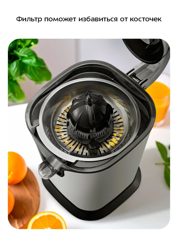 Соковыжималка для цитрусовых электрическая КТ-1169 - 160 Вт