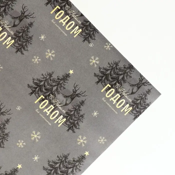 Бумага упаковочная глянцевая &laquo;Олени в лесу&raquo;, 70 х 100 см