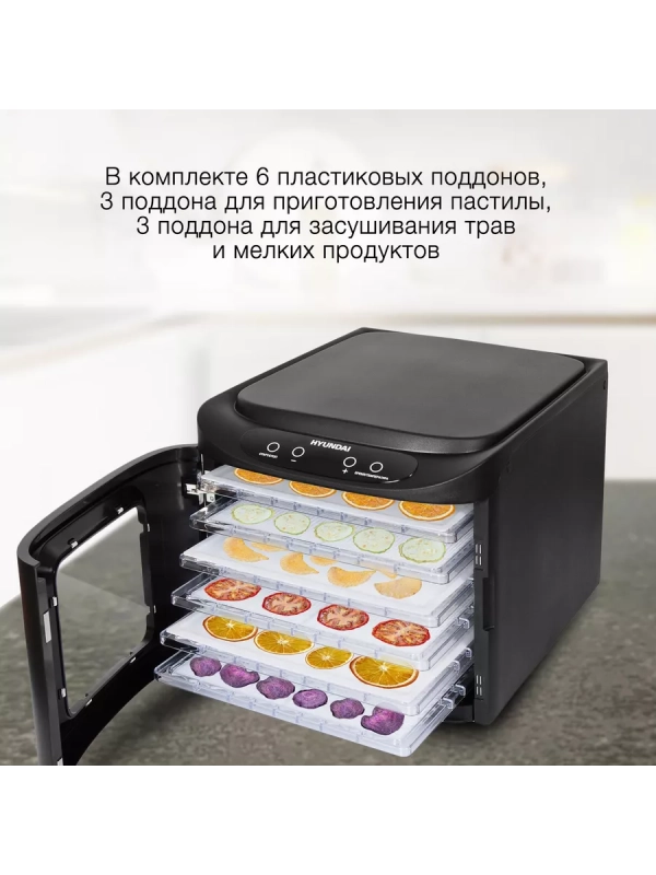 Сушка для фруктов и овощей HYFD-P1203