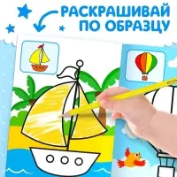 Раскраска для малышей &laquo;Транспорт&raquo;, по образцу, А5, 12 стр.