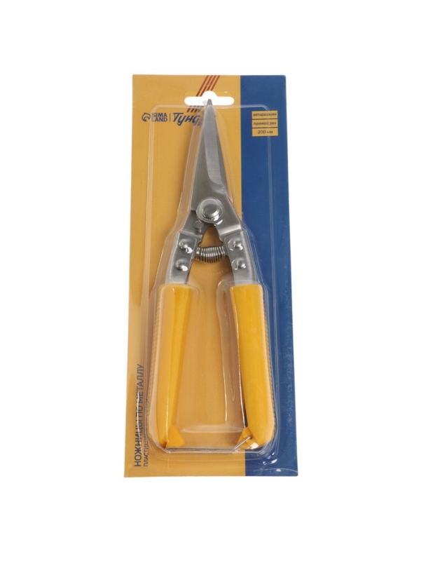 Ножницы по металлу ТУНДРА, авторазжим, пластиковые рукоятки, прямой рез, 200 мм