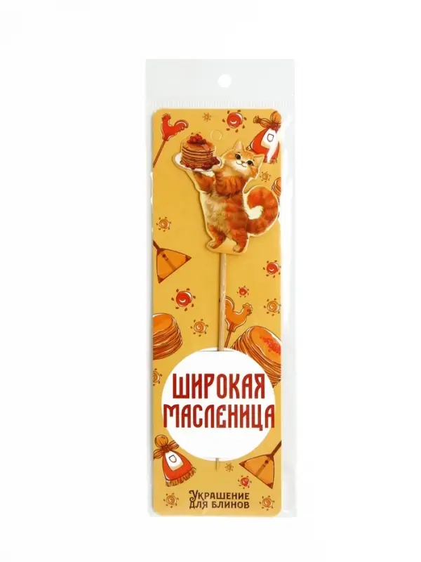 Украшение для блинов на масленицу &laquo;Широкая масленица&raquo;, 6&times;19 см