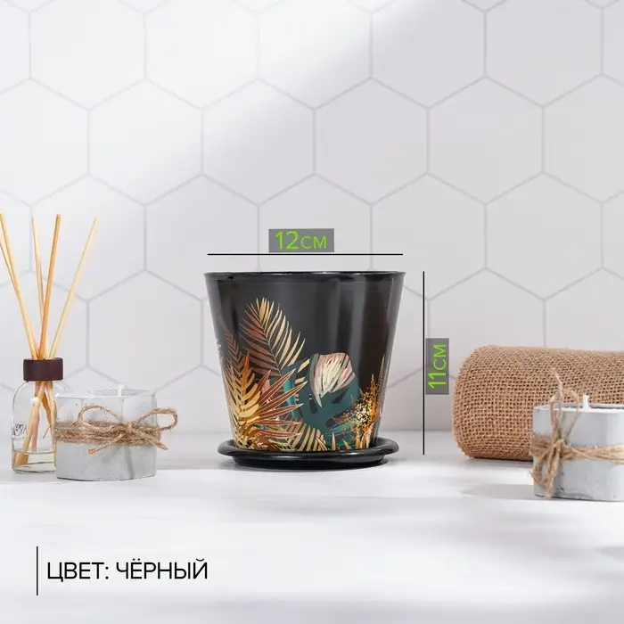 Горшок для цветов Доляна &laquo;Голди&raquo;, 800 мл, цвет чёрный