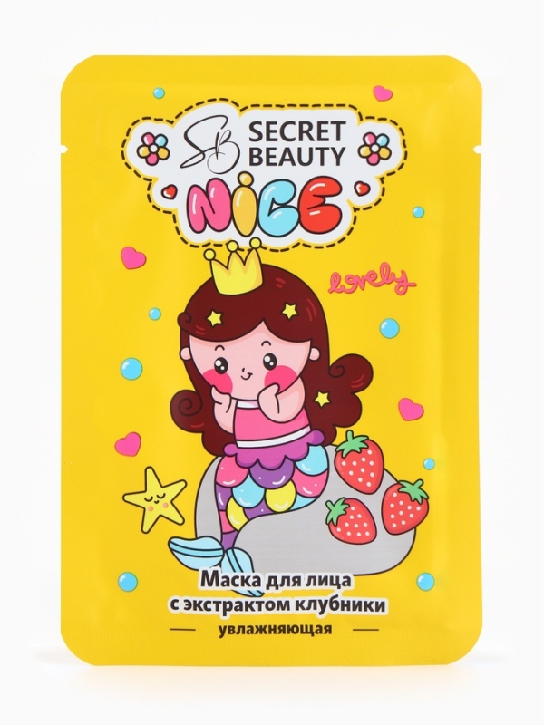 Набор масок 5 шт