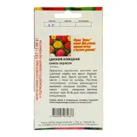 Семена цветов Цинния изящная смесь, О, 0,2 г