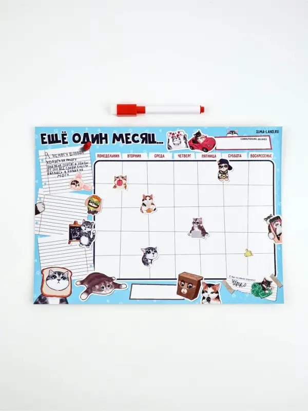 Магнитный планер А4 и стирающийся маркер "Котики"