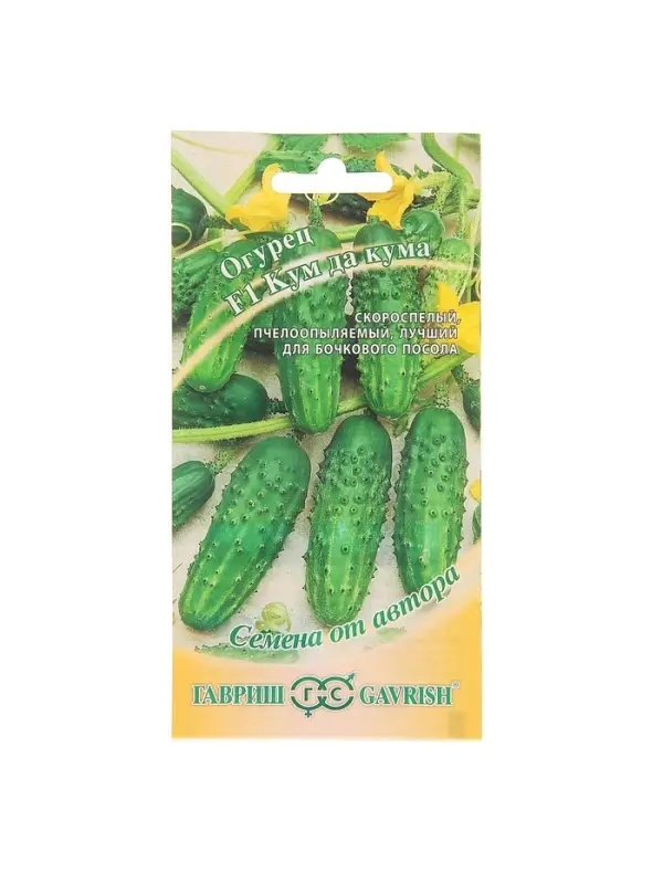 Семена Огурец "Кум да Кума" F1, скороспелый, пчелоопыляемый, 10 шт.