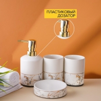 Набор аксессуаров для ванной комнаты &laquo;Афродита&raquo;, 4 предмета (дозатор 380 мл, мыльница, 2 стакана), цвет белый