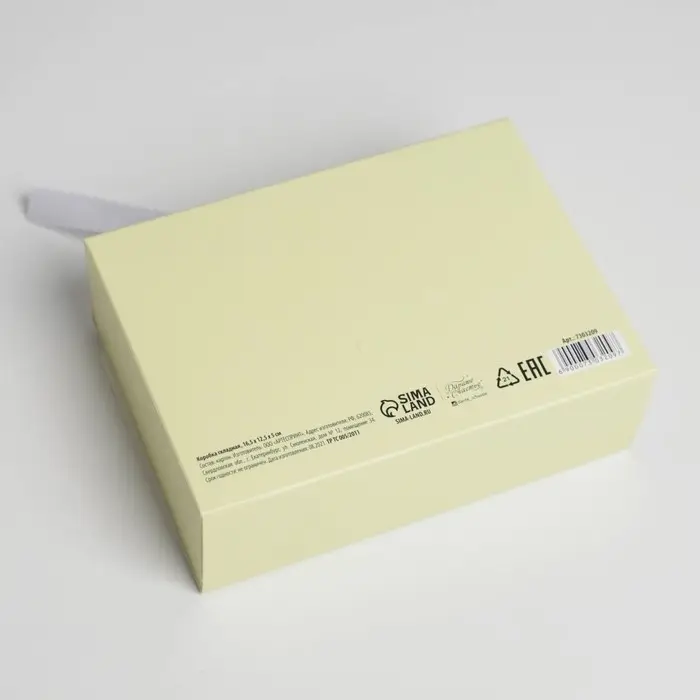 Коробка подарочная складная, упаковка, &laquo;Желтая&raquo;, 16.5 х 12 х 5 см