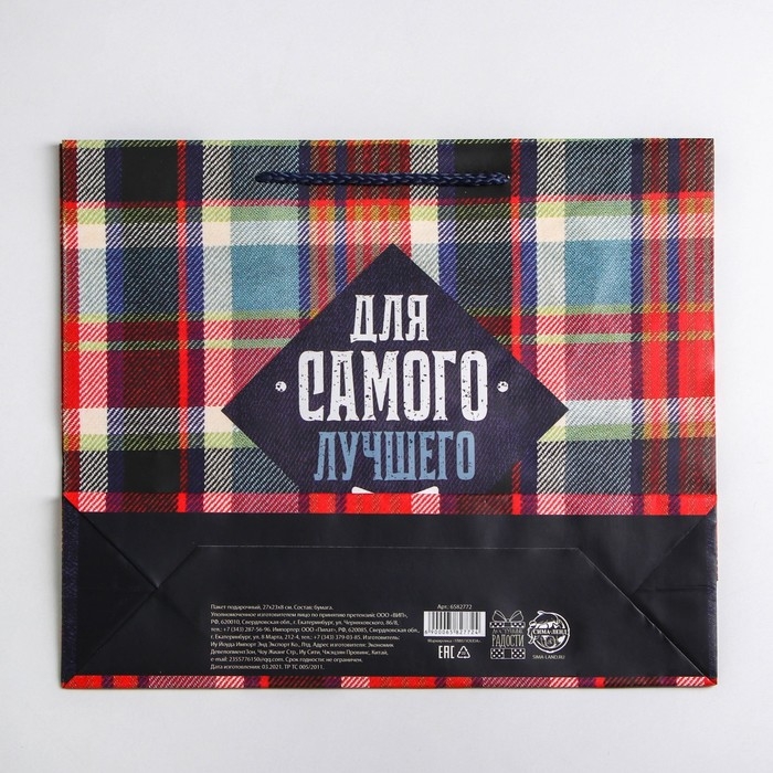 Пакет подарочный ламинированный, упаковка, For real man, ML 25 х 21 х 8 см