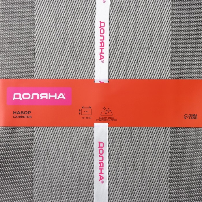 Салфетки сервировочные на стол Доляна &laquo;Шахматы&raquo;, 45&times;30 см, 4 шт, цвет светло-бежевый