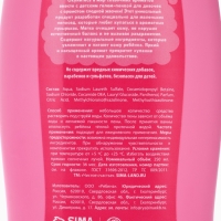 Набор детский "Сказка для маленькой принцессы", гель-пена 250 мл, шампунь 250 мл