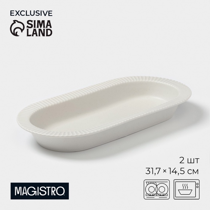 Блюдо Magistro Jarwah Lausanne, 31,7&times;14,5 см, фарфор, белое