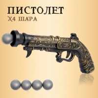 Пистолет &laquo;Пиратский мушкет&raquo;, стреляет шарами