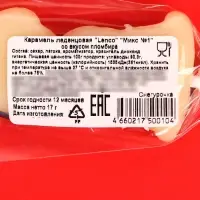 Карамель леденцовая новогодняя "Микс №1", 17 г