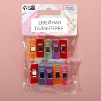 Зажимы для кроя, 2.6 см, 10 шт., разноцветные