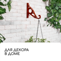 Кронштейн для кашпо, 20 см, пластик, &laquo;Барокко&raquo;