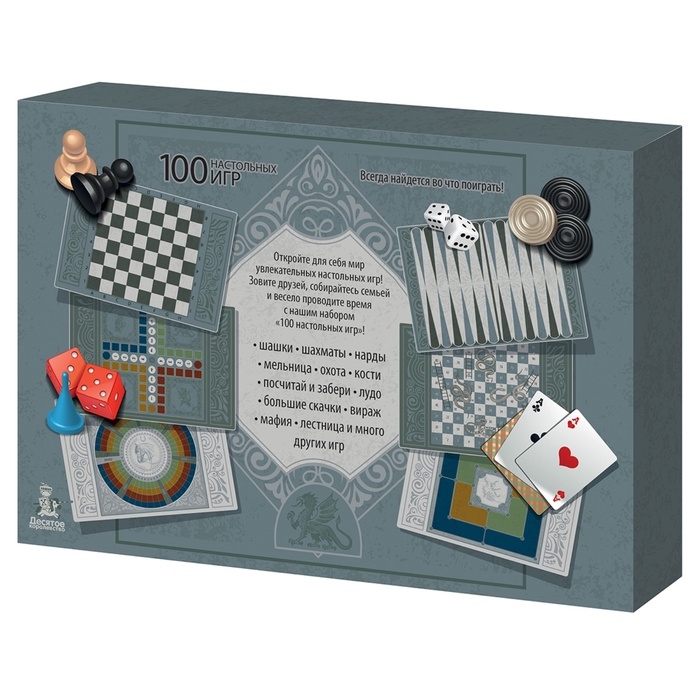 Набор игр "100 настольных игр" 05564