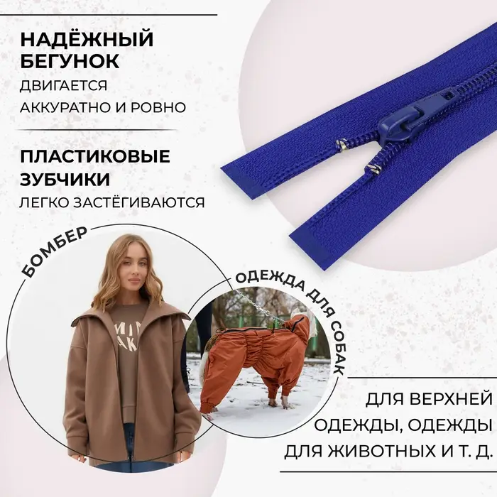 Молния &laquo;Спираль&raquo;, №5, разъёмная, замок автомат, 60 см, синяя