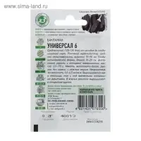 Семена Баклажан "Универсал 6", среднеспелый, ц/п, 0,1 г  серия ХИТ х3