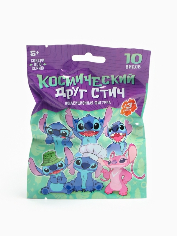 Фигурка-сюрприз &laquo;Космический друг Стич&raquo;, коллекционная, 3 стикера в комплекте