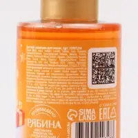 Детский шампунь, аромат сладкий апельсин, 100 мл, Чебурашка