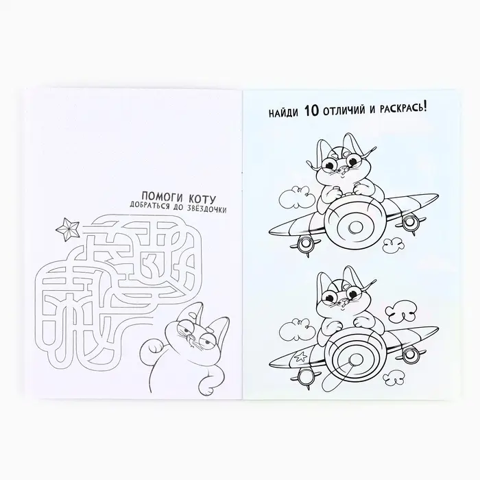 Блокнот раскраска А5, 8 страниц &laquo;С 23 февраля&raquo;