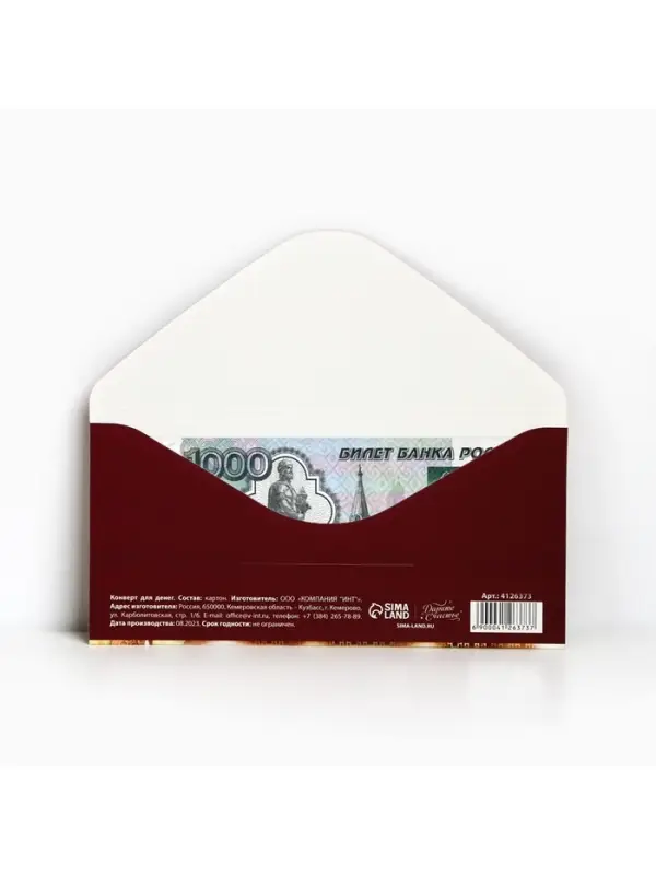 Конверт для денег &laquo;С юбилеем!&raquo;, 16.5&times;8 см