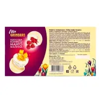 Конфеты глазированные &laquo;Манго, малина, кокос&raquo;, 126 г