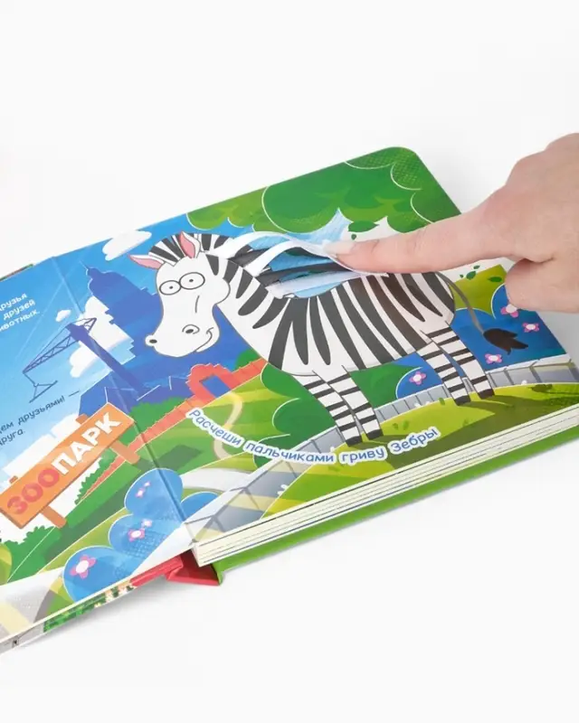 Тактильная книжка "Дружный зоопарк", Синий трактор