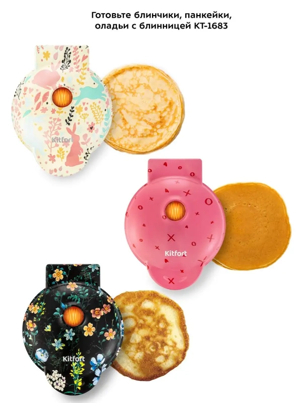Блинница электрическая с крышкой КТ-1683 - 550 Вт