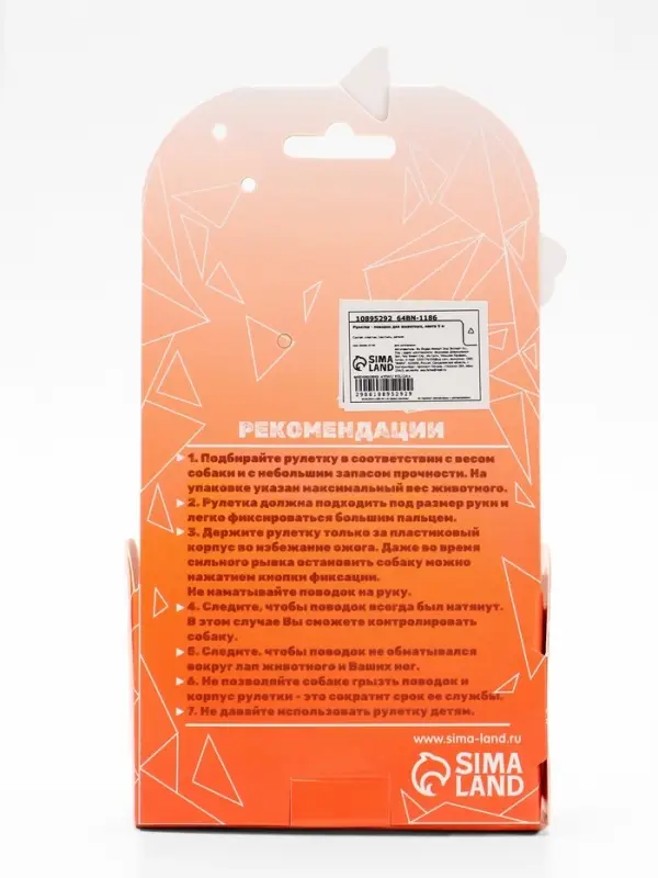 Рулетка - поводок для собак, лента 5 м, голубая