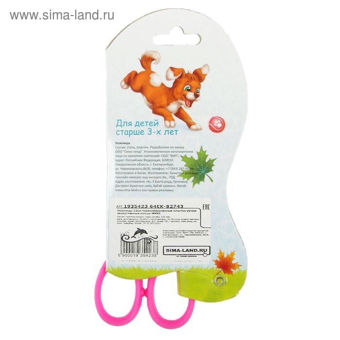 Ножницы 12 см, травмобезопасные пластиковые ручки, закруглённые концы, МИКС