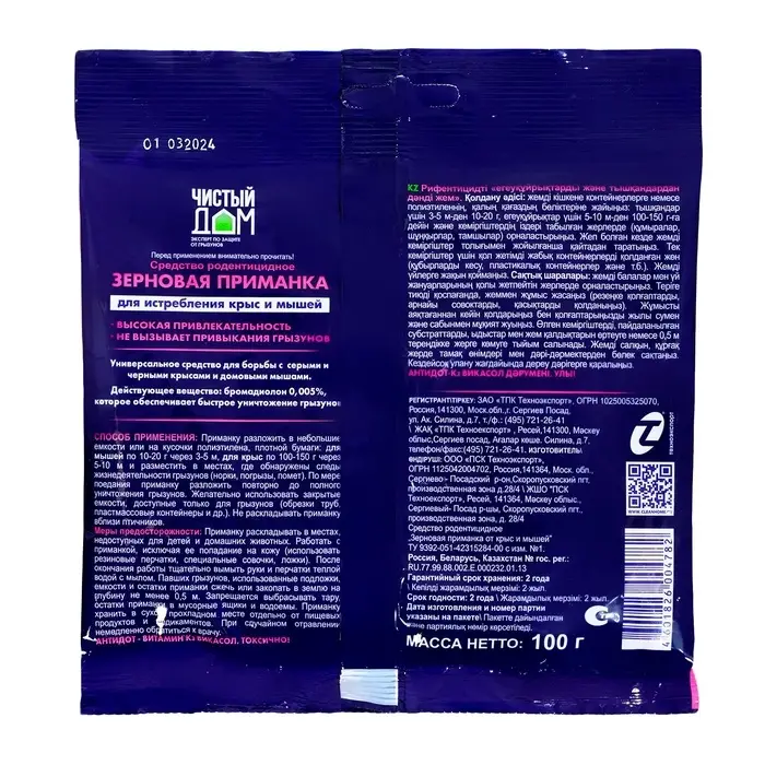 Зерновая приманка от крыс и мышей Чистый дом 100 г
