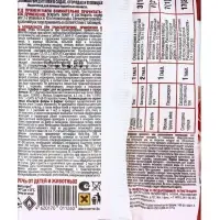 Инсектицид "Инта-Вир" от комплекса вредителей, таблетка, 8 г