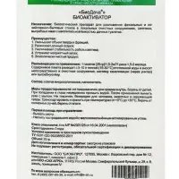 БиоДача для септиков пак. 25 г