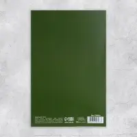 Открытка &laquo;23 Февраля&raquo;, 12&times;18 см