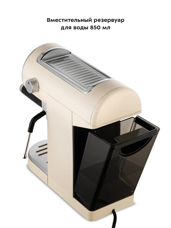 Кофеварка рожковая КТ-783 - 1360 Вт