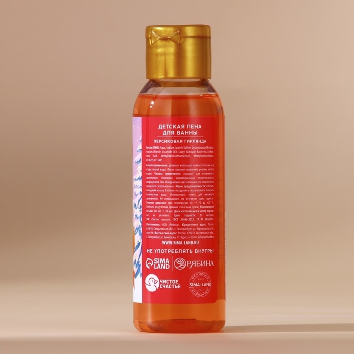 Пена для ванны детская &laquo;Волшебная зима&raquo;, 100 мл, аромат персиковой гирлянды, Новый Год