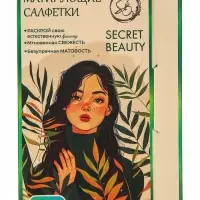 Матирующие салфетки Secret Beauty, 100 шт., зелёные