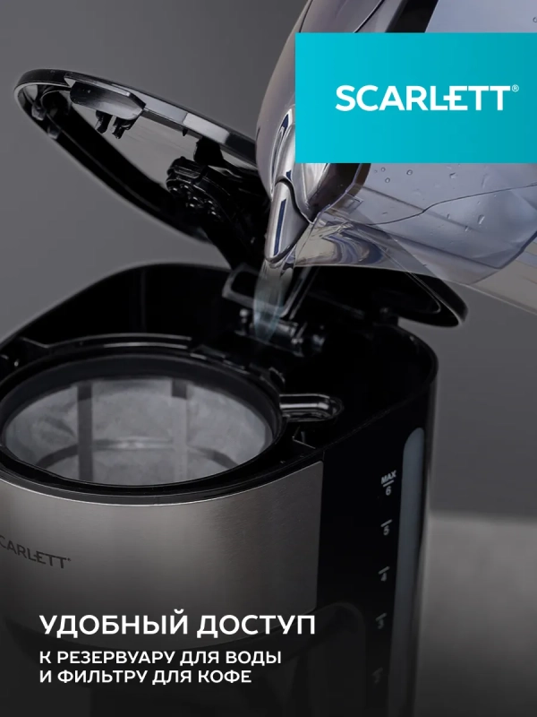 Кофеварка капельная электрическая SC-CM33012