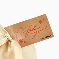 Мешок из хлопка &laquo;С Новым годом&raquo;, 16 х 24 см , Новый год