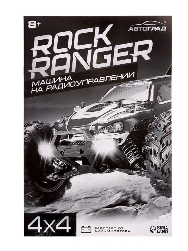 АВТОГРАД Rock Ranger Машина на радиоуправлении, 50 км/ч, 4WD