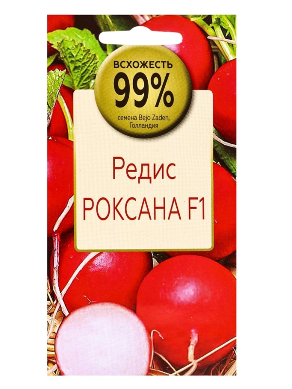 Семена Редис Роксана F1, &laquo;Всхожесть 99%&raquo;, 30 шт.