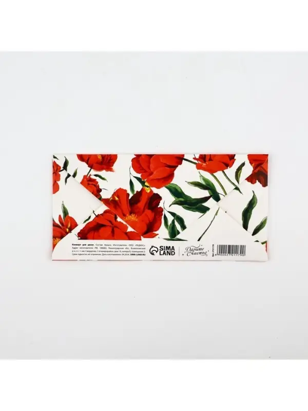 Конверт для денег &laquo;Поздравляю от всей души&raquo; тиснение, 16.5&times;8 см